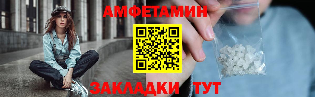 АМФ Розовый  Вход с VPN  АМФЕТАМИН  Чехов 
