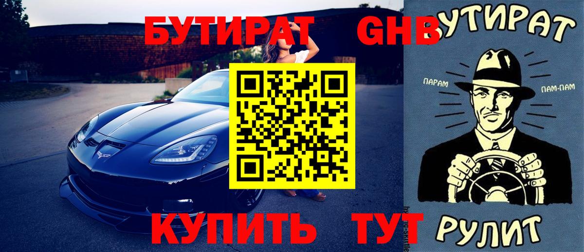 БУТИРАТ оксана  БУТИРАТ  Чехов  Вход с VPN 