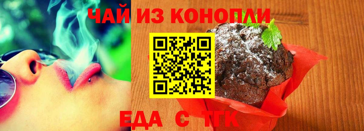 Чехов  Canna-Cookies конопля  Вход с VPN 