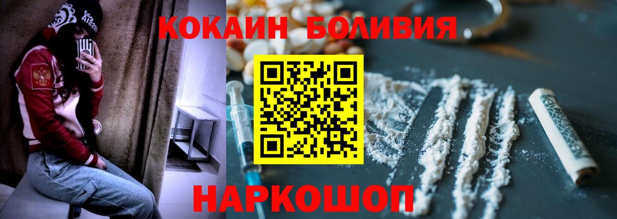 COCAIN  Вход с VPN  Кокаин FishScale  Чехов  Кокаин 99% 