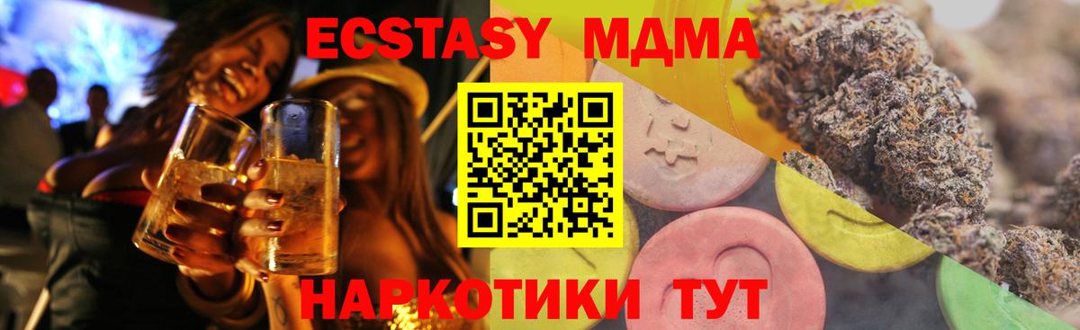 Экстази диски  даркнет Telegram  Вход с VPN  Чехов  Ecstasy Philipp Plein 
