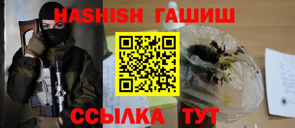 Гашиш  ГАШ индика сатива  Чехов  Вход с VPN  ГАШИШ индика сатива 