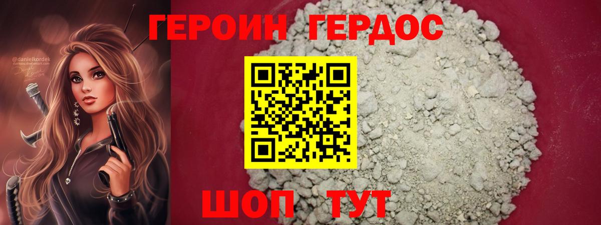 Героин герыч  Вход с VPN  Чехов 