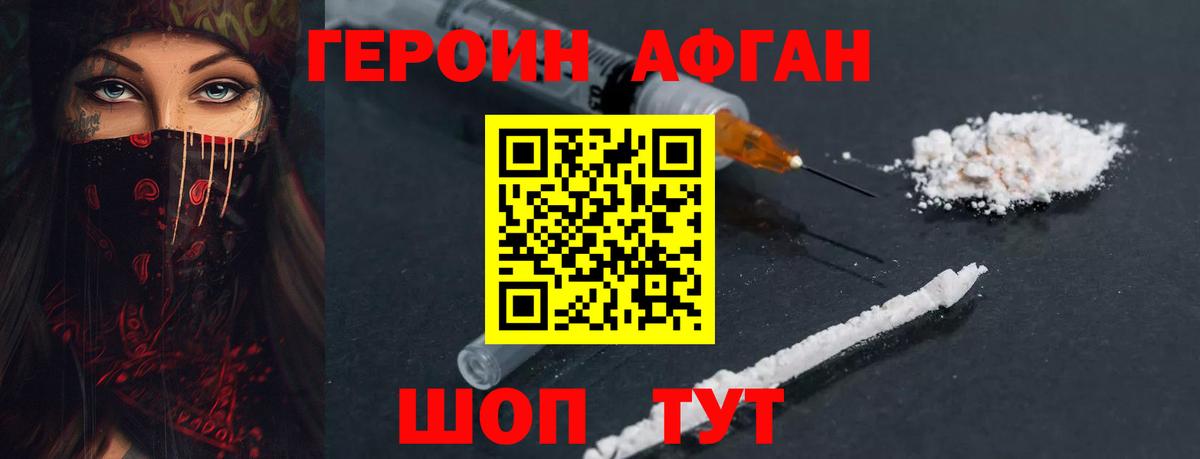 ГЕРОИН хмурый Чехов