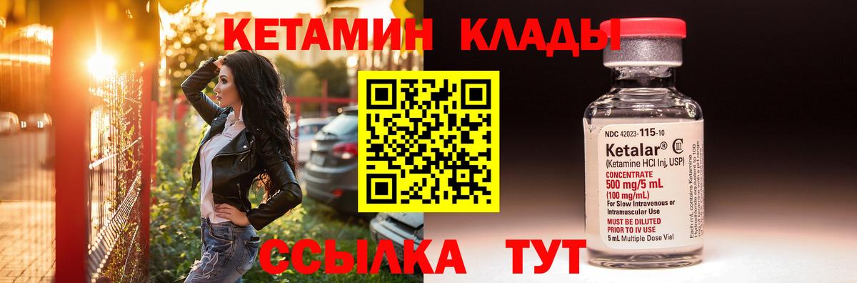 Чехов  КЕТАМИН ketamine  Вход с VPN  КЕТАМИН VHQ 