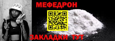 мефедрон мука Кунгур
