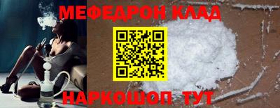 мефедрон мука Кунгур