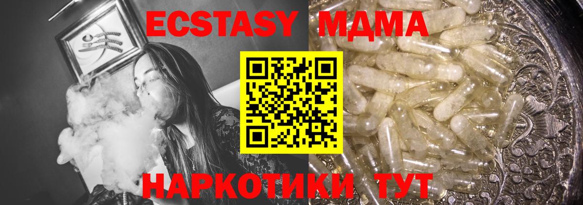 MDMA Molly  Вход с VPN  МДМА  Чехов  MDMA молли 