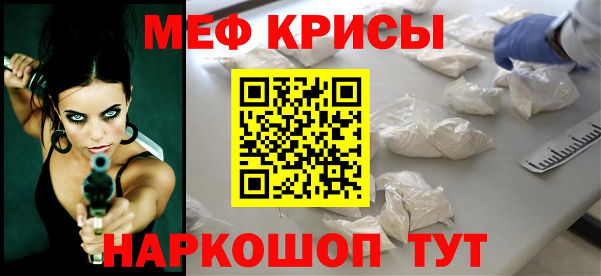 МЯУ-МЯУ  МЕФ мяу мяу  Вход с VPN  Мефедрон мяу мяу  Чехов 