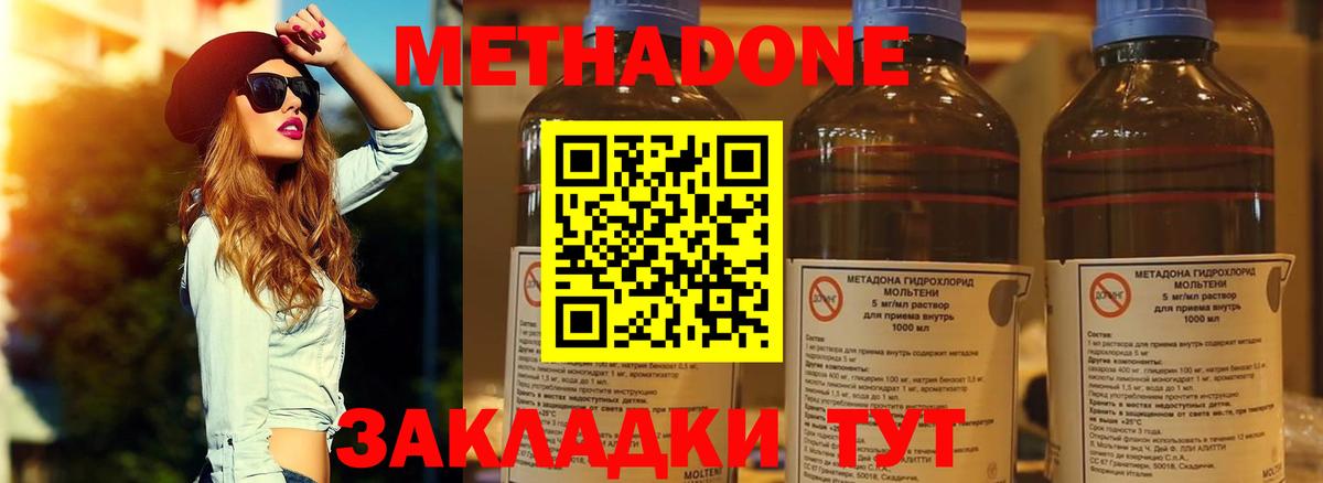 МЕТАДОН methadone Чехов