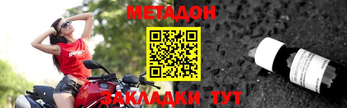 МЕТАДОН мёд  Вход с VPN  Чехов 