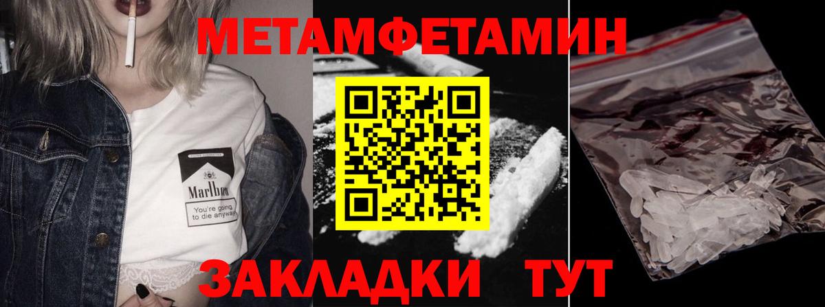 Метамфетамин кристалл Чехов