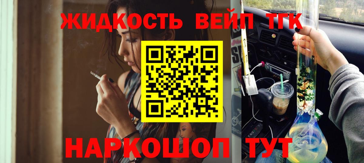 Дистиллят ТГК гашишное масло  ТГК THC oil  купить  цена  Вход с VPN  Чехов 